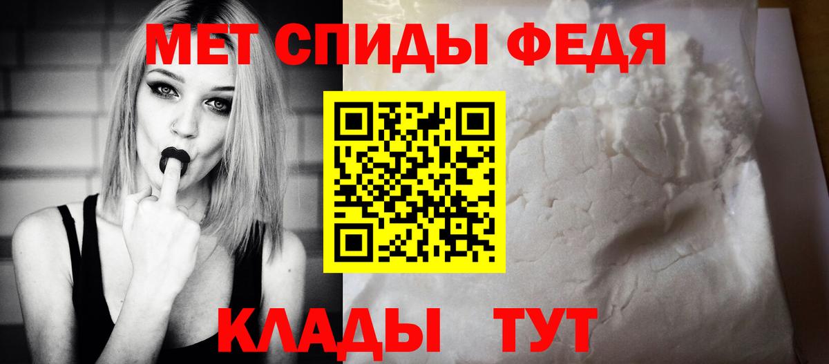 АМФЕТАМИН Premium Братск