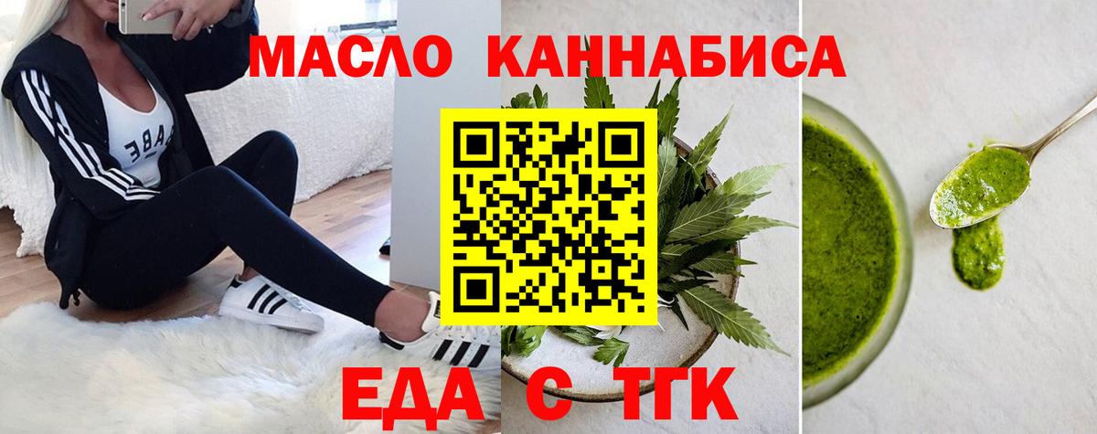 Братск  Canna-Cookies конопля  Вход с VPN 
