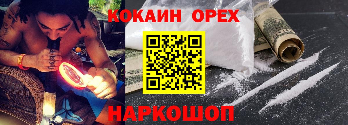 КОКАИН Перу  КОКАИН VHQ  Братск  Вход с VPN 