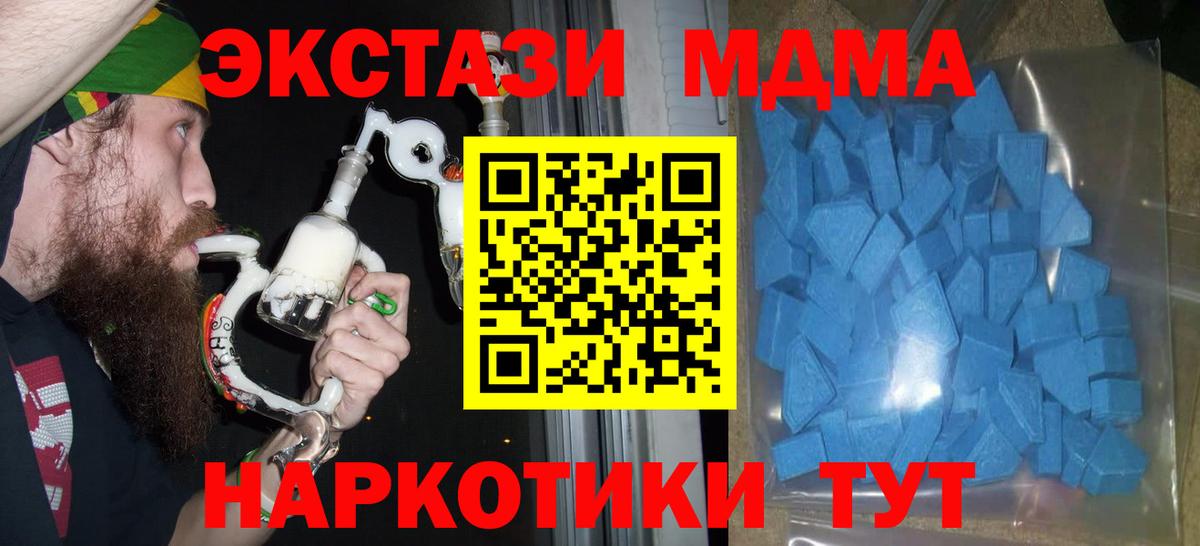 ЭКСТАЗИ круглые  Вход с VPN  Братск  Ecstasy  Ecstasy VHQ 