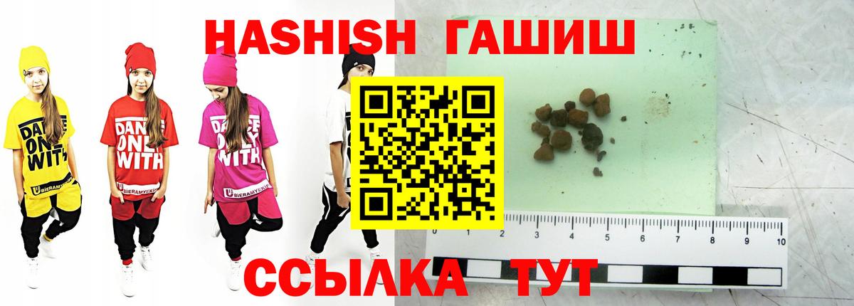 Гашиш гарик Братск