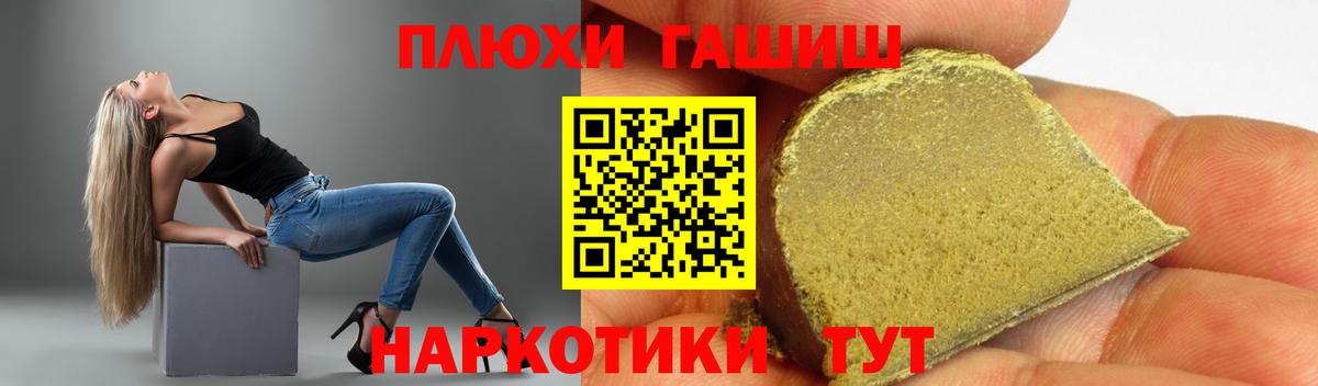 Братск  Гашиш hashish  Вход с VPN  Гашиш  ГАШ 40% ТГК 