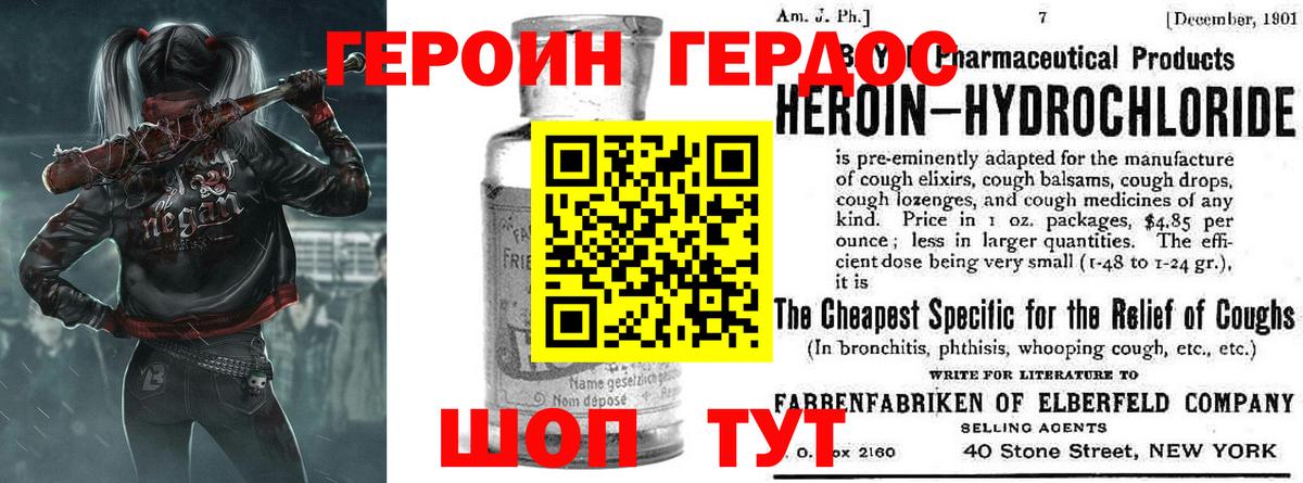 Героин Афган Братск