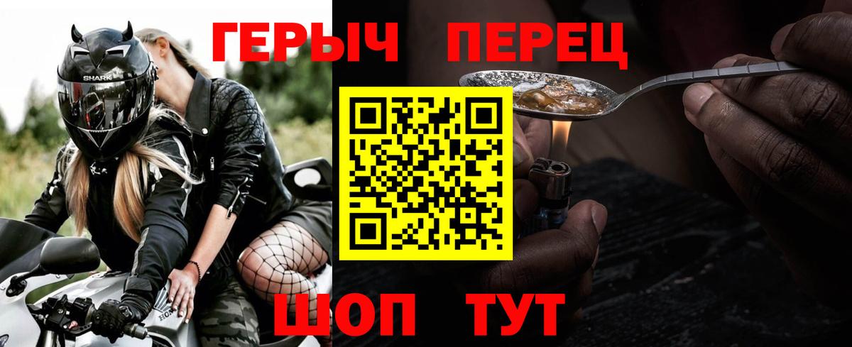 Братск  Героин  Вход с VPN  Героин VHQ 