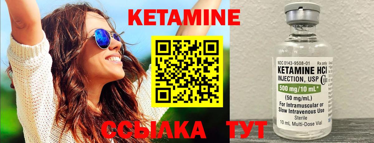 MEGA ссылки  КЕТАМИН VHQ  Вход с VPN  Кетамин ketamine  Братск 