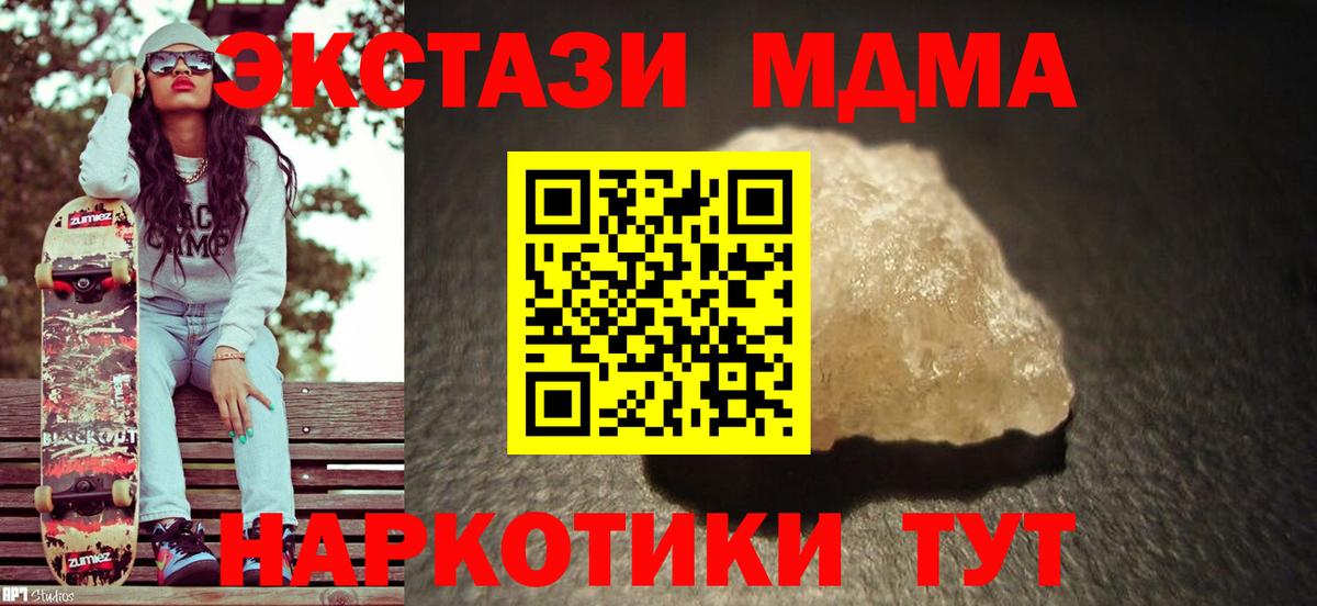 Братск  MDMA crystal  MDMA  Вход с VPN 