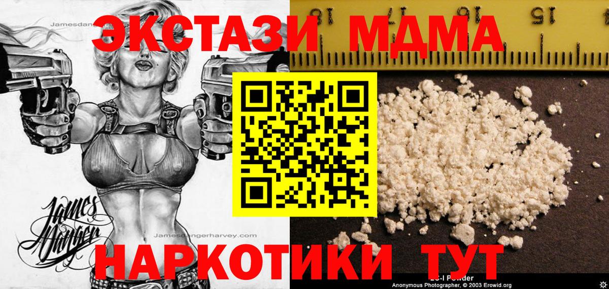 Братск  КОКАИН  Марихуана  Вход с VPN  Альфа ПВП СК кристаллы  ГАШИШ  Мефедрон  