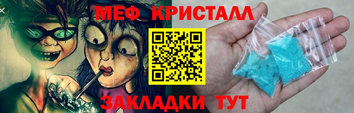 Братск  Мефедрон  Вход с VPN  Меф кристаллы  МЕФ mephedrone 