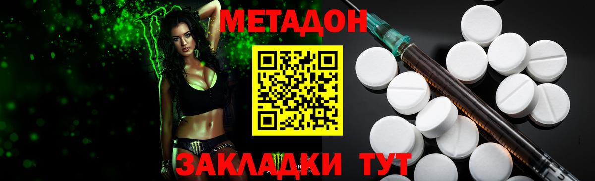 Метадон VHQ  Вход с VPN  Братск 