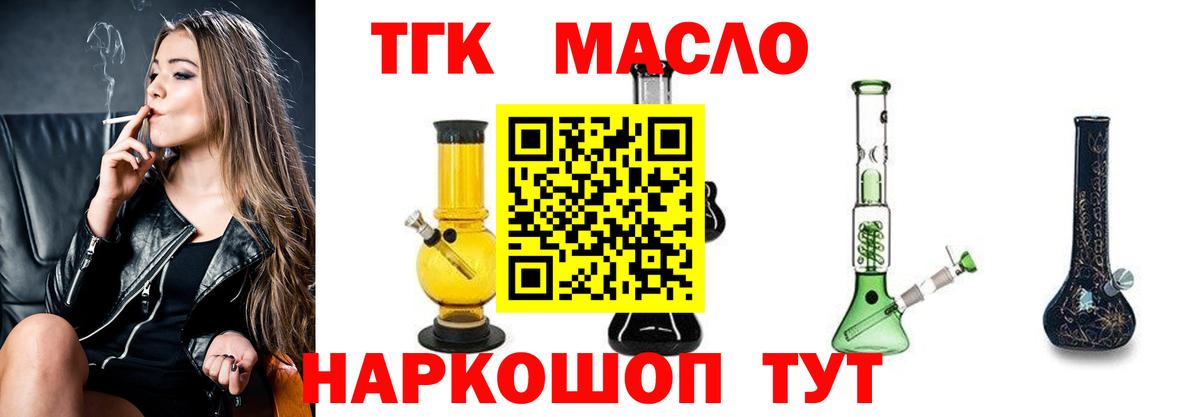 ТГК концентрат Братск