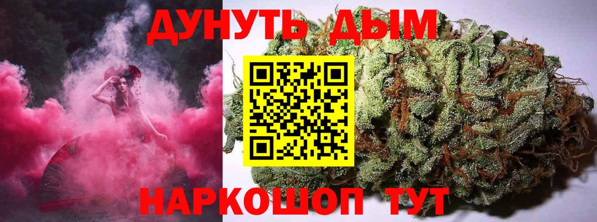 Братск  Конопля LSD WEED  Бошки Шишки OG Kush  Вход с VPN  Конопля сатива 